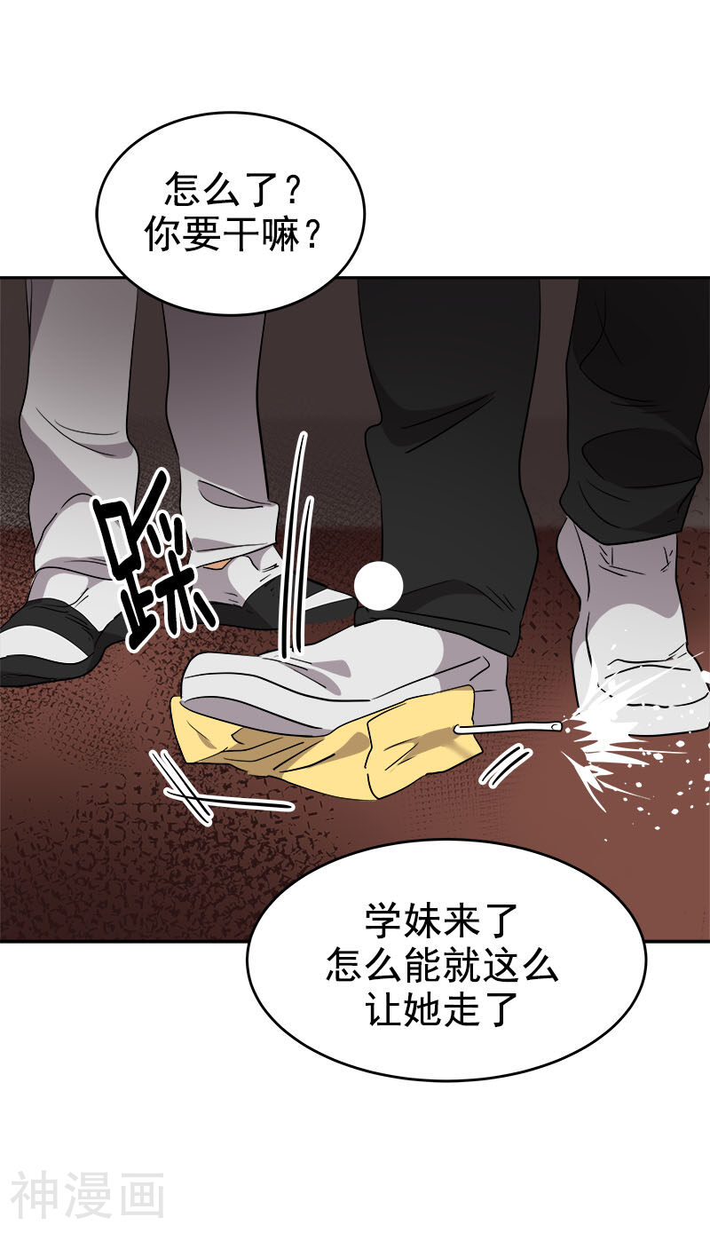 心有独钟韩漫全集-第203话 恶作剧升级无删减无遮挡章节图片 